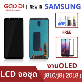 หน้าจอ LCD พร้อมทัชสกรีน/จอชุด Samsung J8 J810 J8(2018) งานOLED งานicเเท้ งานธรรม(incell) Screen Display Touch Panel