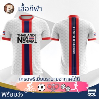 เสื้อกีฬา เสื้อวิ่ง เสื้อวิ่งพิมพ์ลาย เสื้อบอล เสื้อบาส เสื้อยืด เสื้อยืดคอกลม เสื้อเกรดพรีเมี่ยม