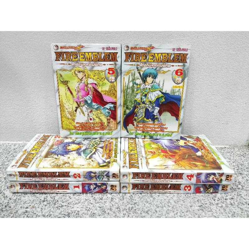 หนังสือการ์ตูน fire emblem ศึกอภินิหารข้ามพิภพ ครบ1-6จบ ดราก้อนเควส ได ตะลุยแดนเวทมนตร์ เวทมนต์ drag