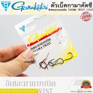 ตัวเบ็ด Gamakatsu ISEAMA TWIST 17237 อิเซอะมาแบบบิด