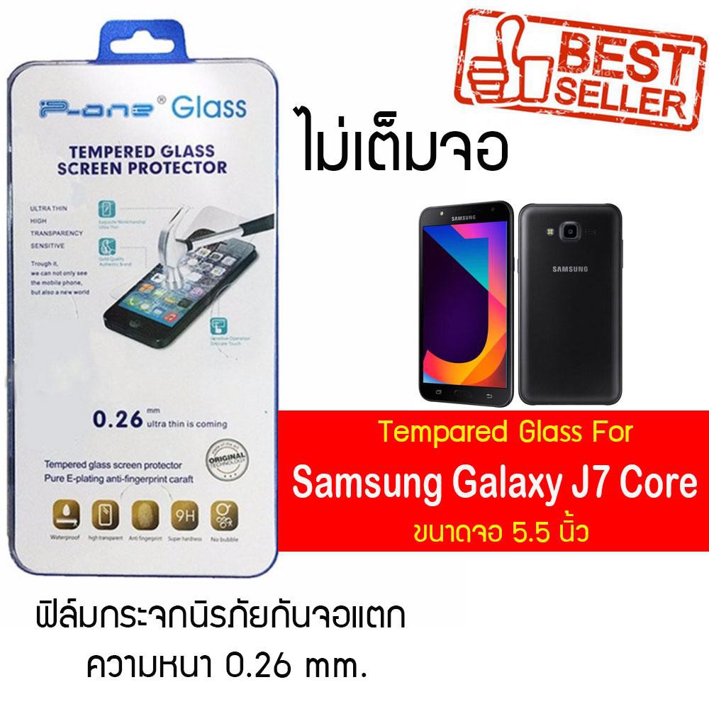 P-One ฟิล์มกระจก Samsung Galaxy J7 Core / ซัมซุง กาแล็คซี เจ7 คอร์  / ซัมซุง Galaxy J7 Core หน้าจอ 5.5"  แบบไม่เต็มจอ