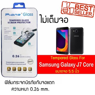 P-One ฟิล์มกระจก Samsung Galaxy J7 Core / ซัมซุง กาแล็คซี เจ7 คอร์  / ซัมซุง Galaxy J7 Core หน้าจอ 5.5"  แบบไม่เต็มจอ