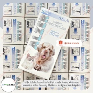 โค้ดลดทักแชท* ลดการเสื่อมเซลล์สมอง บำรุงระบบประสาท Alzer Pets แอลเซอร์ เพ็ทส์ อาหารเสริม วิตามิน แมว หมา *ของแท้