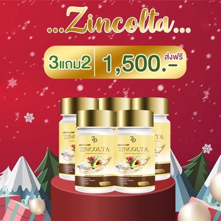 Zincolta ซินคลอต้า  ‼️ 3 แถม 2 ส่งฟรี ‼️ ล็อตใหม่ล่าสุด