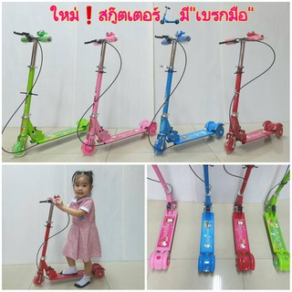 สกู๊ตเตอร์3ล้อ ล้อมีไฟ พับเก็บได้ สกูตเตอร์สำหรับเด็ก 🛴 ล้อไฟ มีกระดิ่ง มีโช๊ค มีเบรคมือ