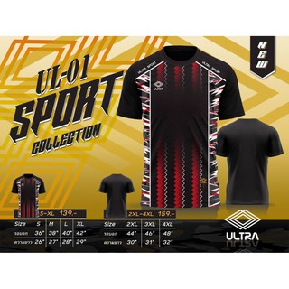 เสื้อกีฬา ULTRA รุ่น UL-01