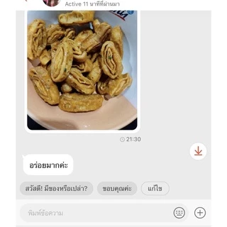 โรตีจิ๋วจิ๋ว 1 กิโล กรอบอร่อยทำสดใหม่ราคาโรงงาน ถูก คุ้ม ส่งไว ขายดี | โรตีบ้านสวน