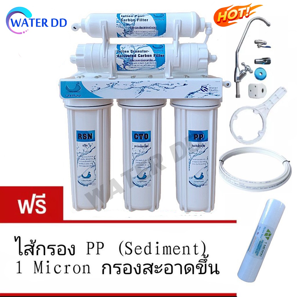 UNI PURE เครื่องกรองน้ำ 5 ขั้นตอน (Blue) แถมฟรี ไส้ กรองน้ำ PP 1 ชิ้น คุณภาพดี ติดตั้งง่าย มีคู่มือ