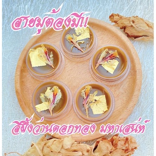 สีผึ้งว่านดอกทอง ที่สุดแห่งว่านเสน่ห์มหานิยม (ปลุกเสกแล้ว)