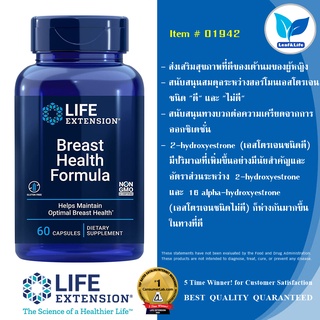 Life Extension Breast Health Formula / 60 Capsules