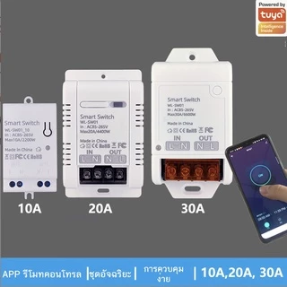 Tuya WiFi สวิตช์อัจฉริยะ เปิด-ปิด10A 20A 30A