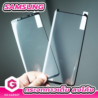 ฟิล์มกระจกกาวเต็ม 3D ลงโค้ง Full Glue (จอโค้ง) For Samsung ยี่ห้อ Liga