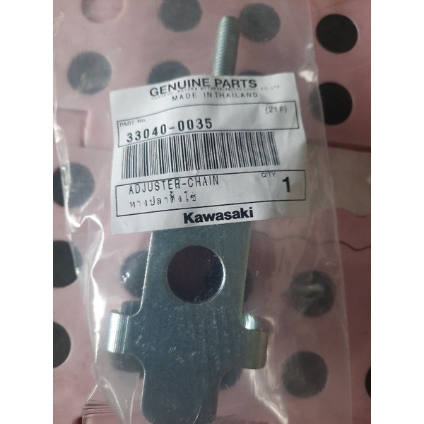หางปลาตั้งโซ่KLX150-125 DTX150-125(33040-0035)ราคาต่อชิ้น