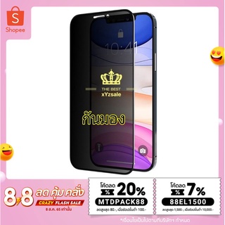 🔥ฟิล์มกระจก เต็มจอ กันมองกันเสือก  PVT สำหรับ iPhone 13 Pro Max 11/12 Pro Max SE2020 6S/6 7 8 Plus X XR XS Max 12mini
