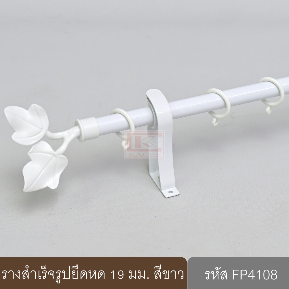 ราวผ้าม่าน รางม่าน 1