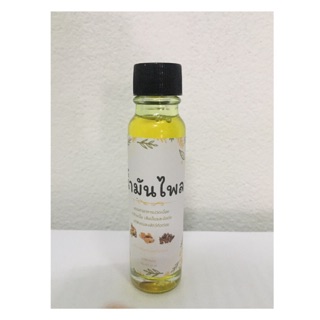 พร้อมส่ง❤น้ำมันไพล บรรเทาอาการปวดเมื่อยตามร่างกาย ขนาด 21 ml