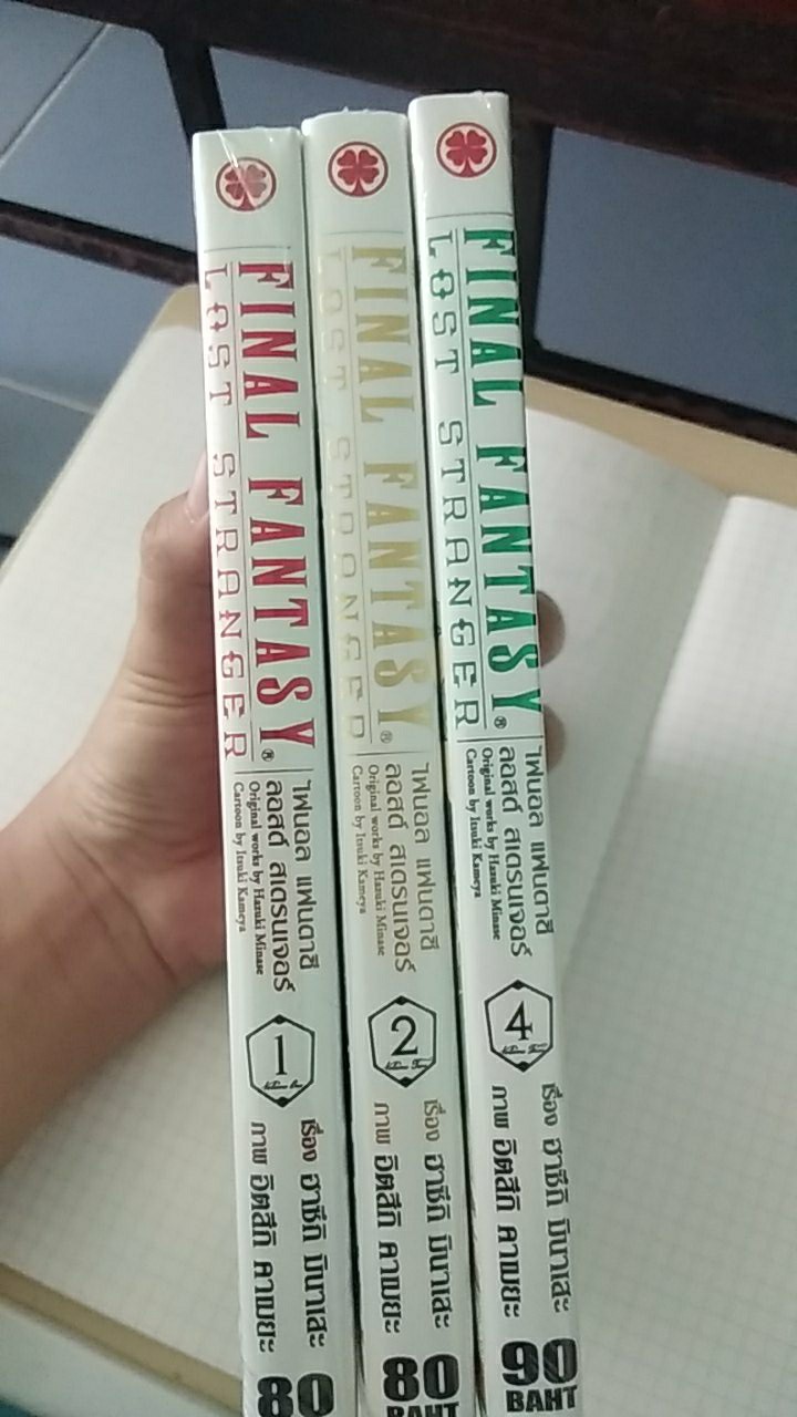 แยกเล ม Final Fantasy Lost Stranger เล ม 1 5 ใหม ม อหน ง Shopee Thailand