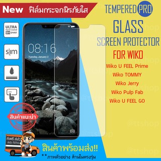 ฟิล์ม กระจก กันรอย Wiko TOMMY Wiko Jerry Wiko Pulp Fab Wiko U FEEL GO Fever View XL