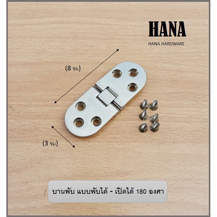 บานพับจักร บานพับตู้ ประตู ซิ้งอัลลอย Zinc Alloy  บานพับเฟอร์นิเจอร์  เปิด 180 องศา สีซาตินนิเกิ้ล Satin สีทอง Gold
