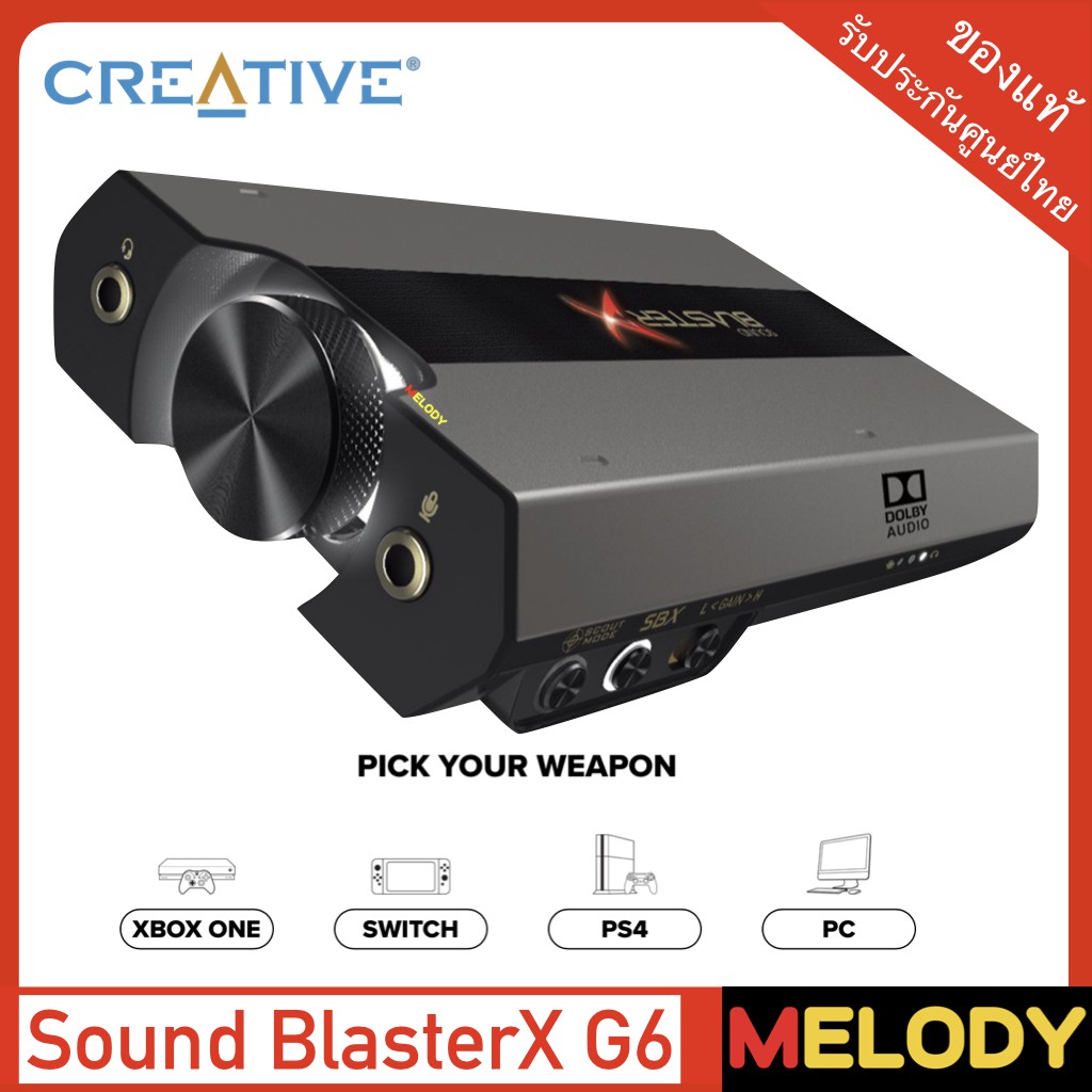 Creative Sound Blasterx G6 7 1 Hd Gaming Dac And External Usb ร บประก นศ นย Creative 1 ป By Melodygadget Shopee Thailand