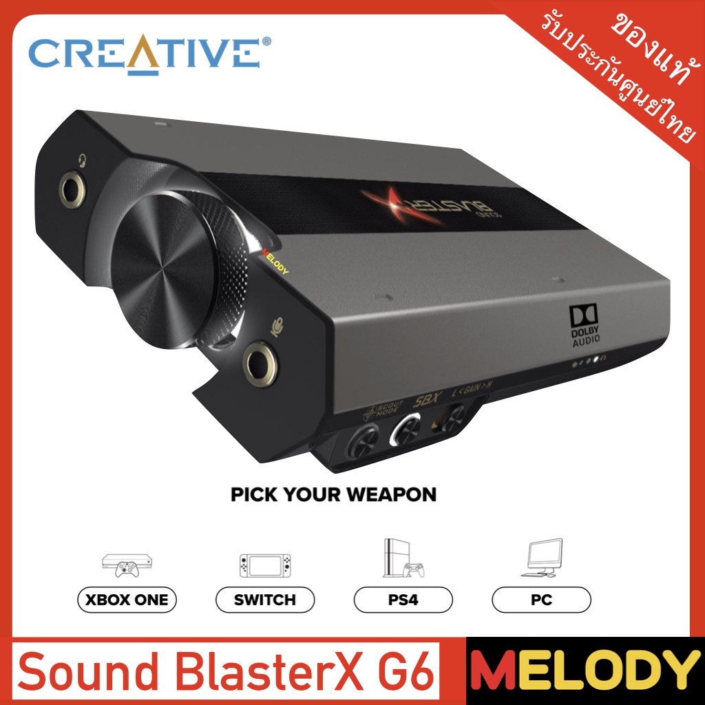 Creative Sound Blasterx G6 7 1 Hd Gaming Dac And External Usb ร บประก นศ นย Creative 1 ป By Melodygadget Shopee Thailand