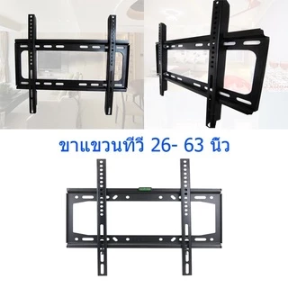 ขาแขวนทีวี ปรับมุมได้ 32-55 นิ้ว แบบ ที่ยีดทีวี ที่แขวนทีวี ขาแขวนยึดทีวี ขายึดทีวี - Adjustable Full Motion