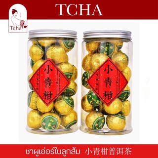 TCHA | ชาผูเอ่อร์/ชาผู่เอ๋อร์ในลูกส้ม 小青柑普洱茶