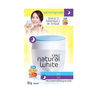 โอเลย์ เนเชอรัลไวท์ ไนท์ ครีม 50 กรัม OLAY NATURAL WHITE NIGHT CREAM 50 G