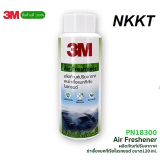 PN18300 3M Air Freshener  ผลิตภัณฑ์ปรับอากาศ และฆ่าเชื้อแบคทีเรียในรถยนต์ ขนาด120 ml.