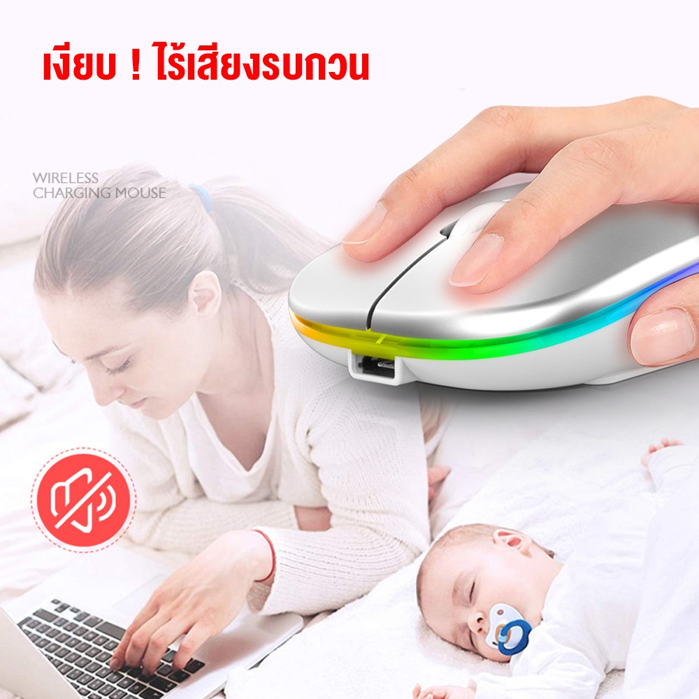 เมาส์ไร้สายเงียบเมาส์ไร้สาย2.4GHz แบบชาร์จไฟได้พร้อมไฟ RGBเมาส์บลูทู ธBluetooth mouse ipad มือถือ backlit 7 สี เมาส์ RGB