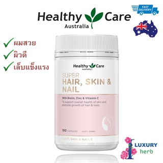 Healthy Care Super Hair, Skin &amp; Nails 100 Capsules exp12/2025