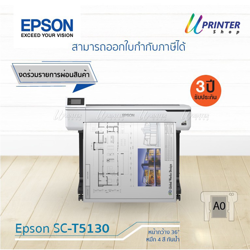 Epson Printer Plotter Surecolor T5130 หน้ากว้าง36 นิ้ว ขนาด A0 หมึกกันน้ำทุกสี รับประกัน3ปี(งดร่วมรา