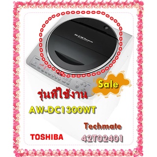 อะไหล่ฝาปิดเครื่องซักผ้า สีดำ/42T02401/TOSHIBA/รุ่น AW-DC1300WT