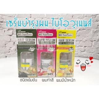 เซรั่มบำรุงผม Bio Woman​ 100​ มล.ชนิดเข้มข้น มี3สี