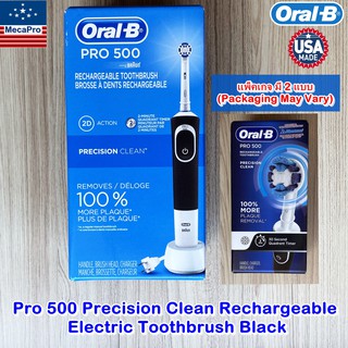 Oral-B® Pro 500 Precision Clean Rechargeable Electric Toothbrush Black ออรัลบี แปรงสีฟันไฟฟ้า แถมอะแดปเตอร์