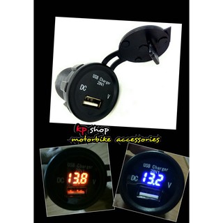 usb 1 port พร้อม voltmeter