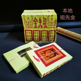 Fu Soothing Mind paper กระดาษคํานวณท้องถิ่น สีทอง สีเงิน คละแบบ &lt;20 ซม. 10 กอง &gt; joss paper