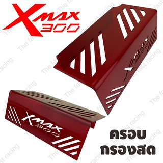 ขวัญใจช่างยนต์ ครอบกรองดูด ยามาฮ่า Xmax Xmax300 แผ่นกั้นใต้เบาะ อคิลิคใส Red colorลายXmax300 hot