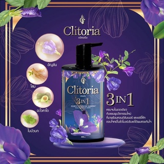 (โฉมใหม่) แชมพูสมุนไพร 3in1 Clitoria Secret 300ml