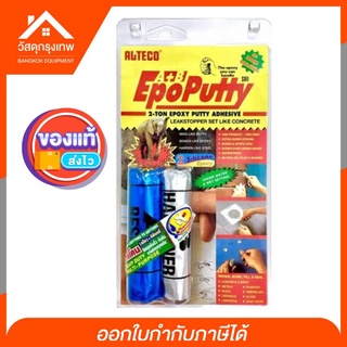 ของพร้อมส่ง🔥✅โครตฮิต✅🔥Srhome. EPOXY PUTTY กาวดินน้ำมัน กาวมหาอุด ซิลิโคนติดสารพัดประโยชน์ติดแห้งได้ในน้ำ 100 g