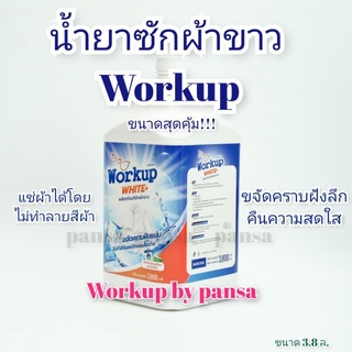 ผลิตภัณฑ์ซักผ้าขาว สูตรน้ำ 3.5ลิตร