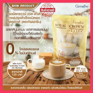 กาแฟปรุงสำเร็จชนิดผง สูตรลาเต้กิฟฟารีน