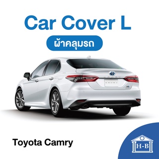 Home Best ผ้าคลุมรถ Toyota Camry ปี 2010 ถึง ล่าสุด งานเกรดA ตรงรุ่น Silver Coated กันแดด กันฝน ป้องกันรอย