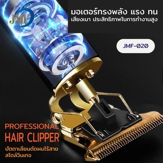 JMF แบตตาเลี่ยน ปัตตาเลี่ยน ปัตตาเลียนไร้สายตัดผมชาย ที่ตัดผมผู้ชาย ปัตตาเลี่ยนไร้สาย เครื่องตัดผมไฟฟ้า USB