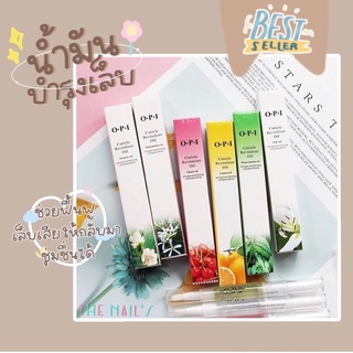 🌸น้ำมันบำรุงขอบเล็บ 🎉