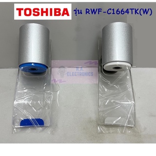 Toshiba รุ่น RWF-C1664TK(W) ก็อกน้ำดื่ม *** ของแท้ ***