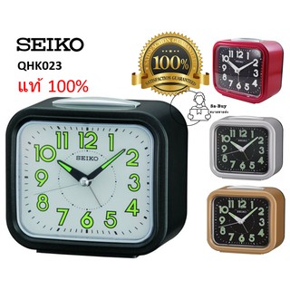 [Seiko-QHK023] SEIKO ปลุกไซโก้แท้ นาฬิกาปลุก ของแท้ 100% รุ่น QHK023 เดินนิ่ม เสียงระฆัง มีไฟ ปลุกSnooze หน้าพรายน้ำ