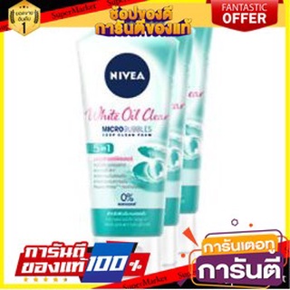 💃หอม💃 NIVEA WHITE OIL CLEAR FOAM นีเวีย ไวท์ออยล์เคลียร์ 5อิน1 มอยส์เจอร์ ฟิลเลอร์ 50กรัม ยกแพ็ค 3หลอด โฟมล้างหน้า 🧚