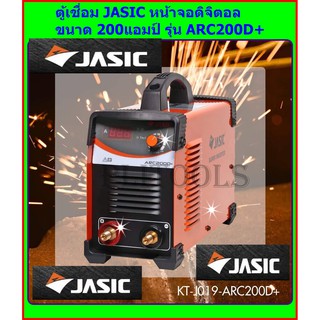 JASIC เครื่องเชื่อม Jasic รุ่น ARC200 D( รับประกัน3ปี) รุ่นงานหนักสายเชื่อมยาว7เมตร