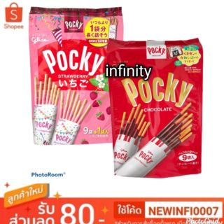 Glico Pocky / ป๊อกกี้เคลื่อบช็อคโกแล็ต,สตอเบอรี่ 9 ซอง